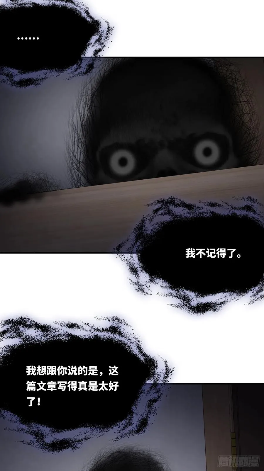 囚笼：9、条件 第44页
