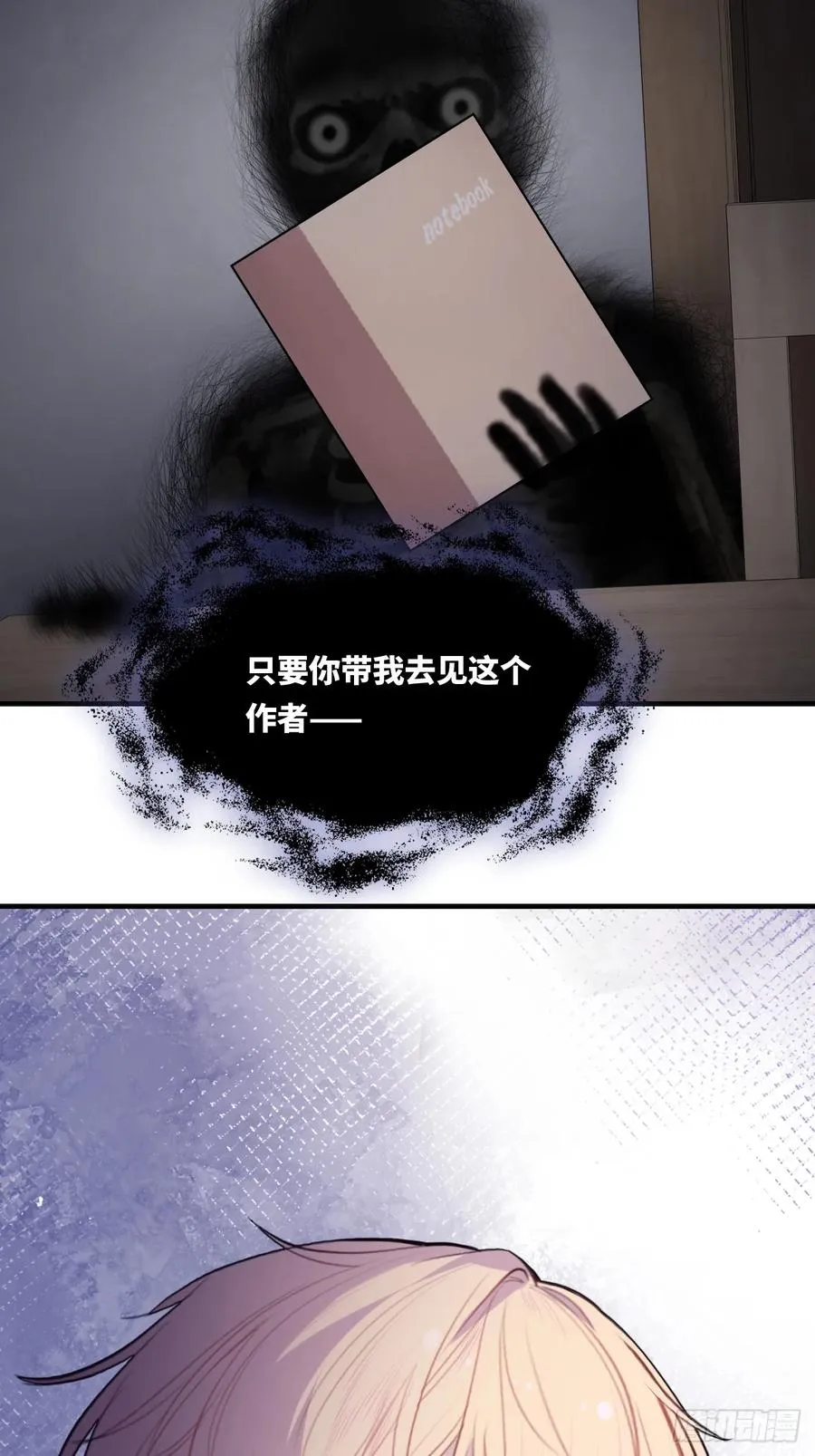 囚笼：9、条件 第45页