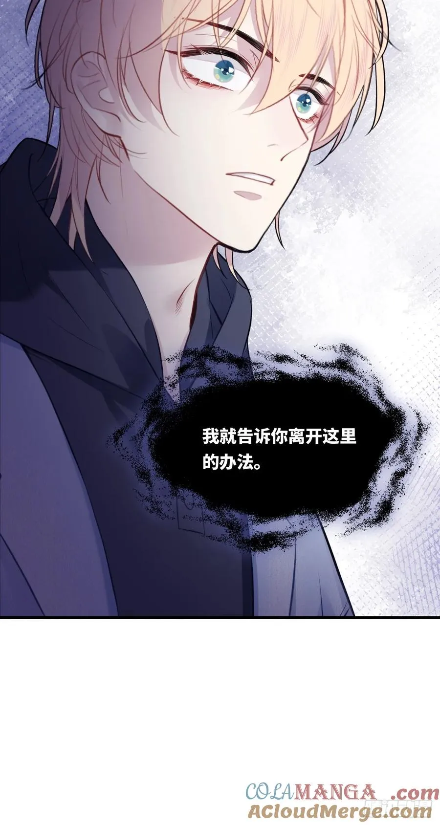囚笼：9、条件 第46页