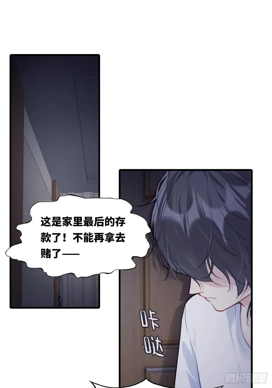 囚笼：10、只有我在乎你 第4页