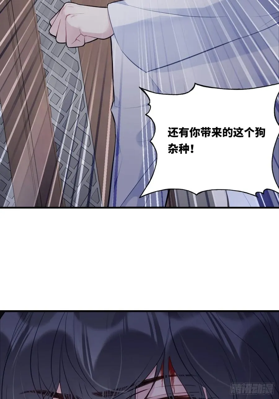 囚笼：10、只有我在乎你 第6页