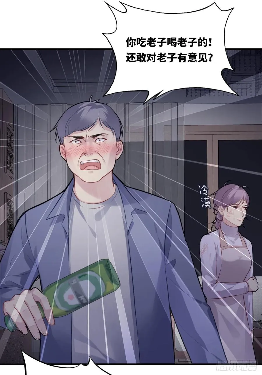 囚笼：10、只有我在乎你 第8页