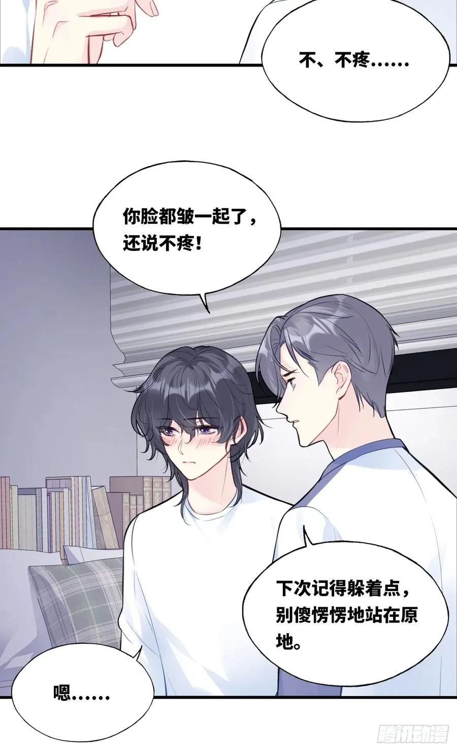 囚笼：10、只有我在乎你 第16页