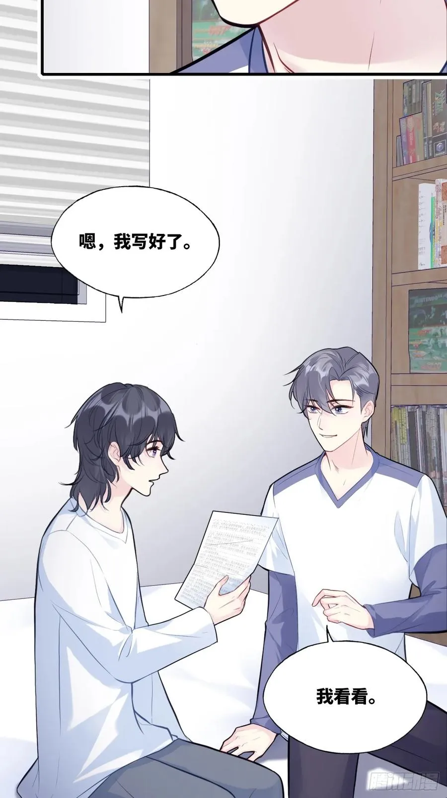 囚笼：10、只有我在乎你 第18页