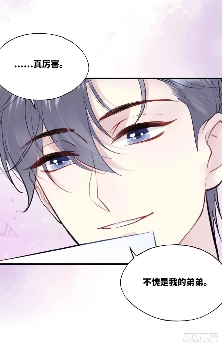 囚笼：10、只有我在乎你 第20页