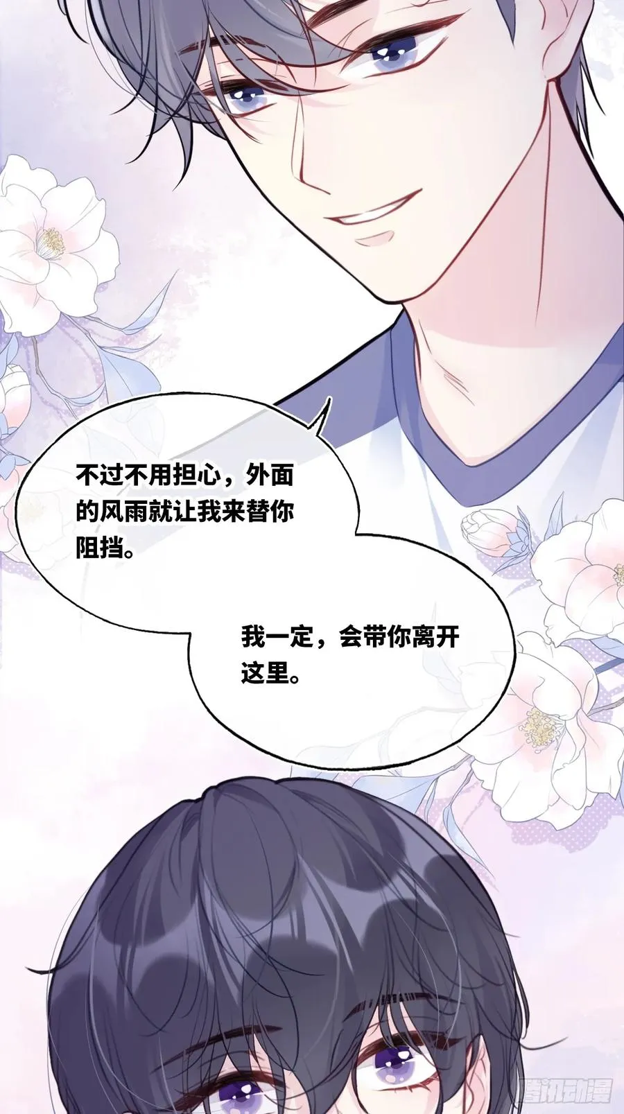 囚笼：10、只有我在乎你 第22页