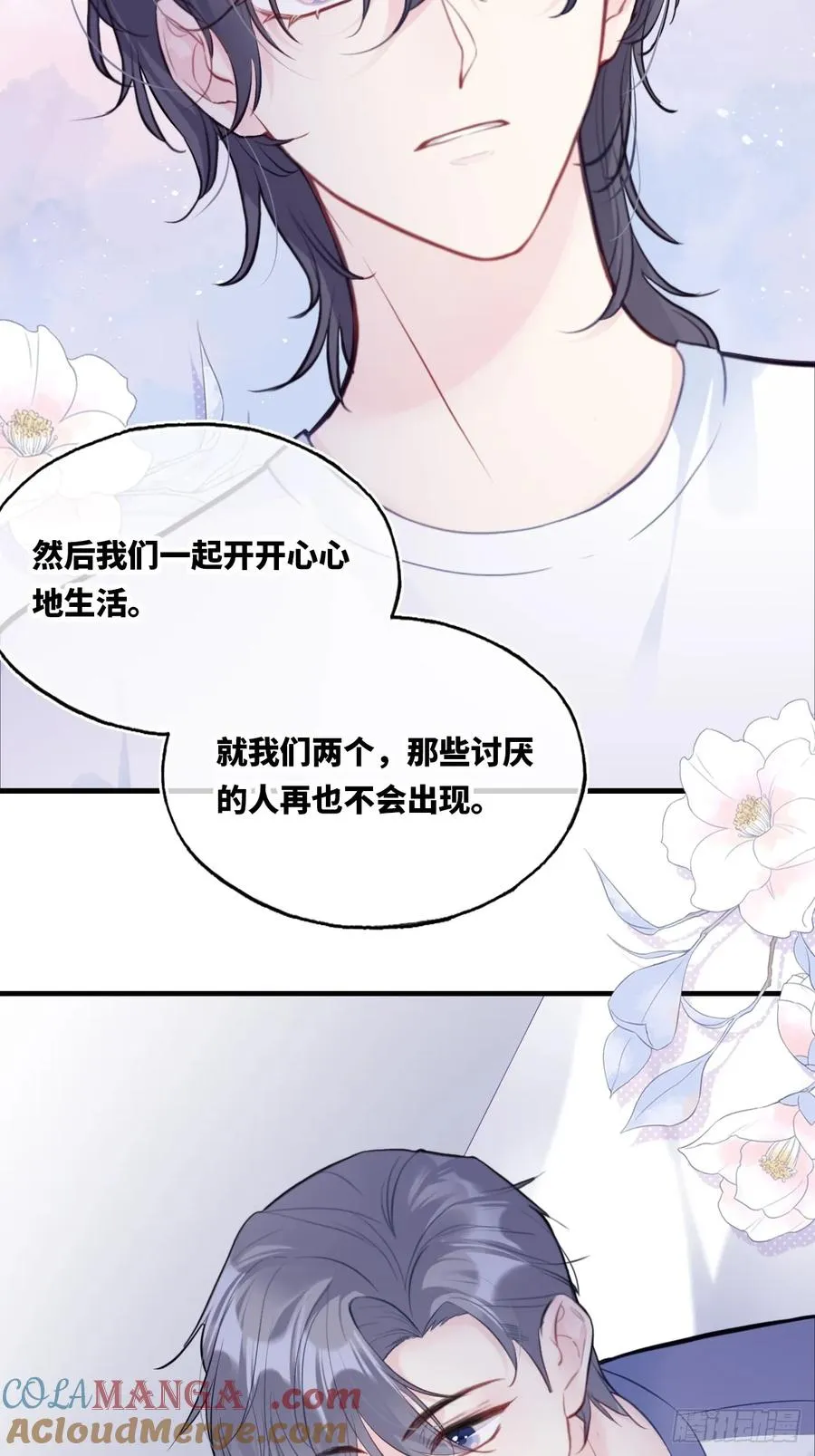 囚笼：10、只有我在乎你 第23页