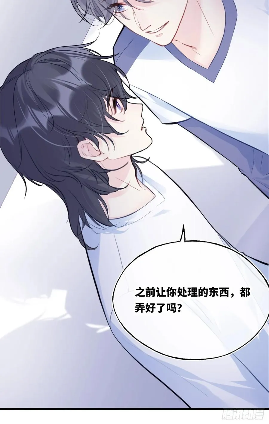 囚笼：10、只有我在乎你 第24页