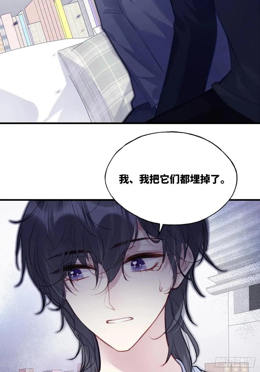 囚笼：10、只有我在乎你 第26页