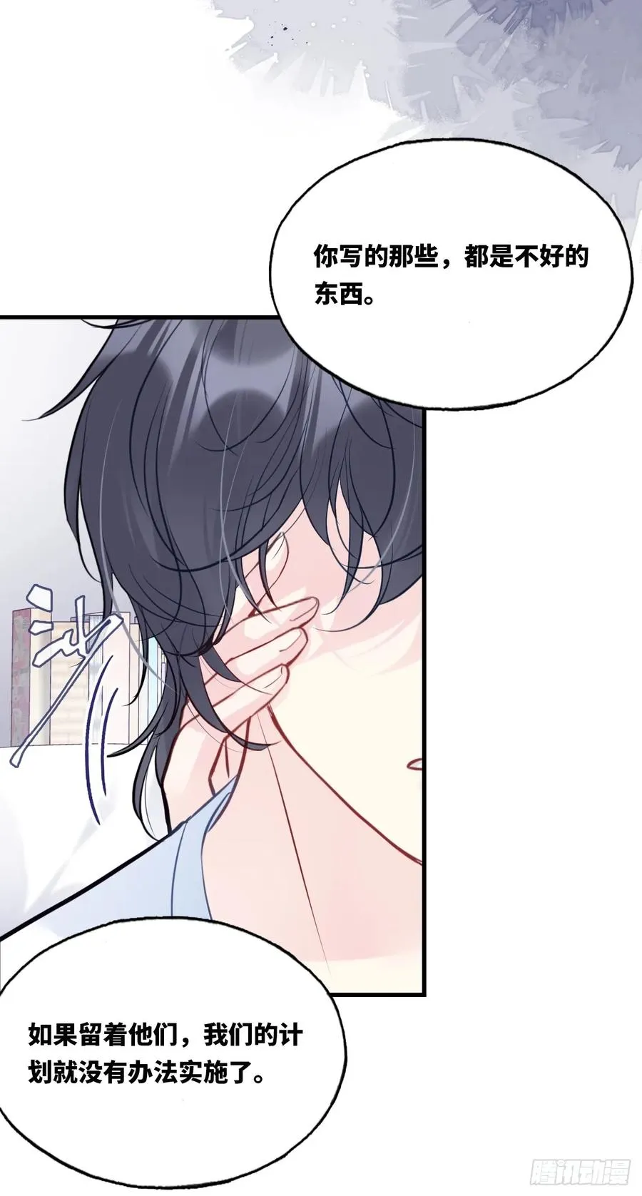 囚笼：10、只有我在乎你 第28页