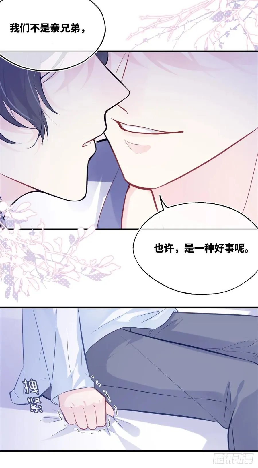 囚笼：10、只有我在乎你 第34页