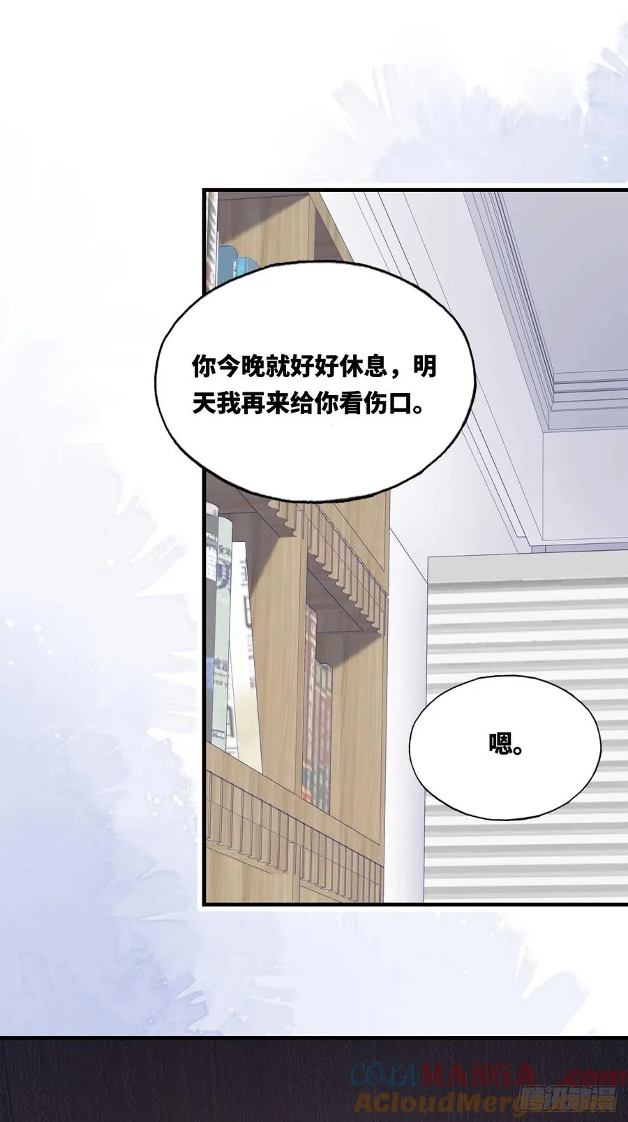 囚笼：10、只有我在乎你 第35页