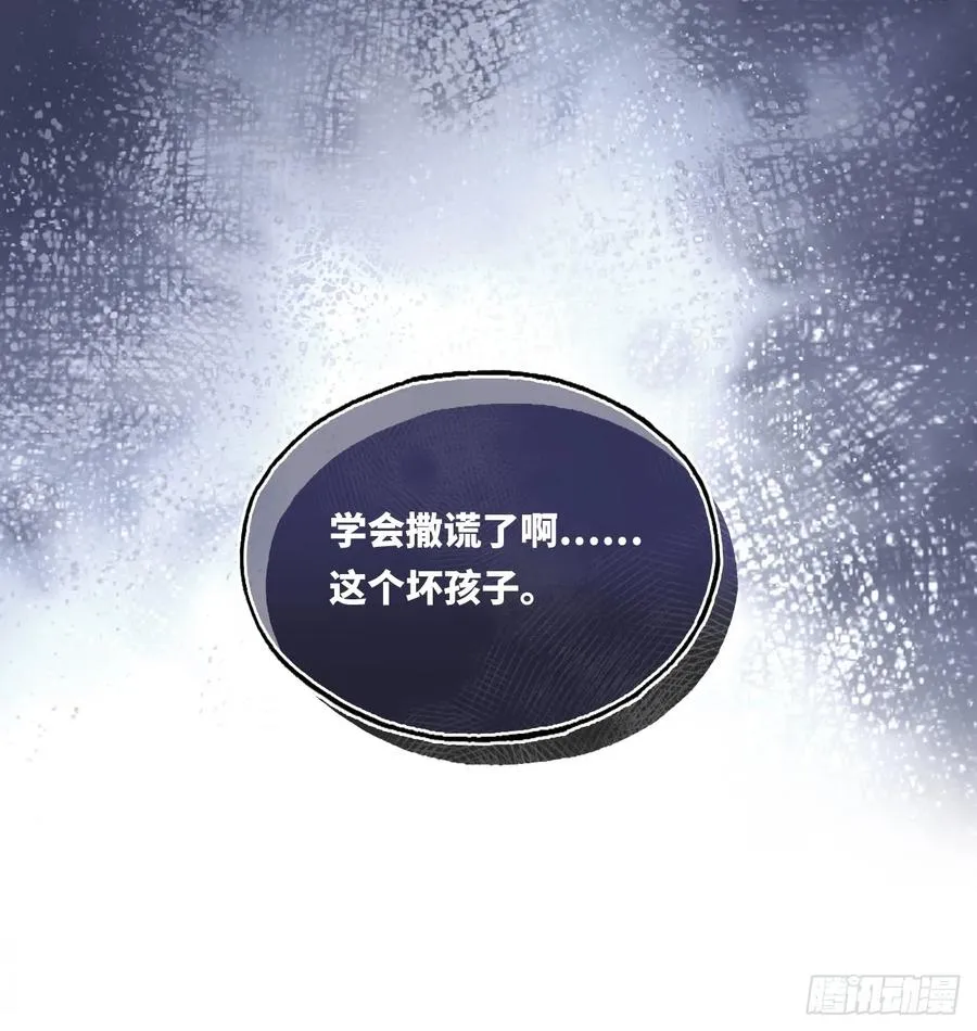 囚笼：10、只有我在乎你 第38页