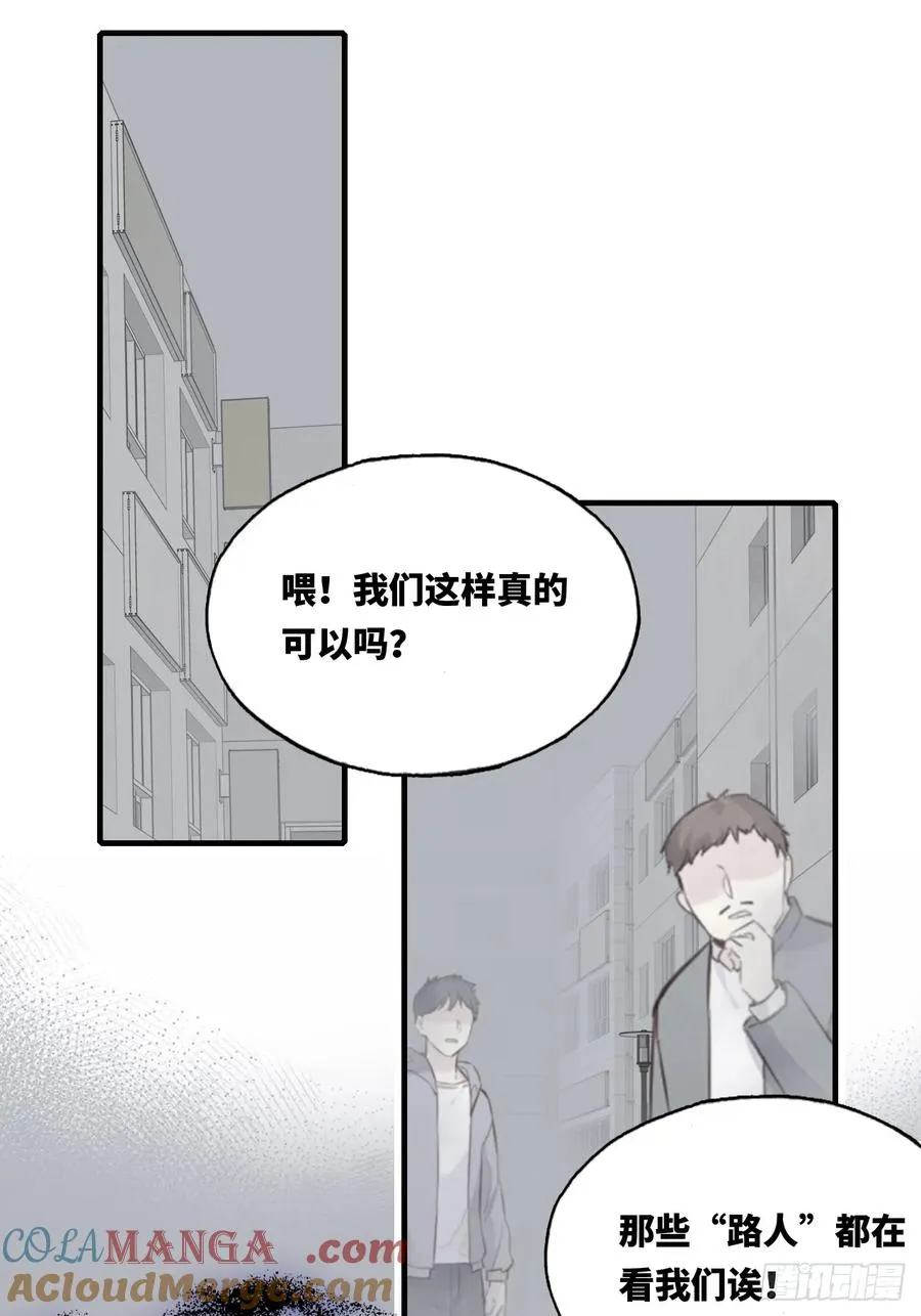 囚笼：10、只有我在乎你 第39页