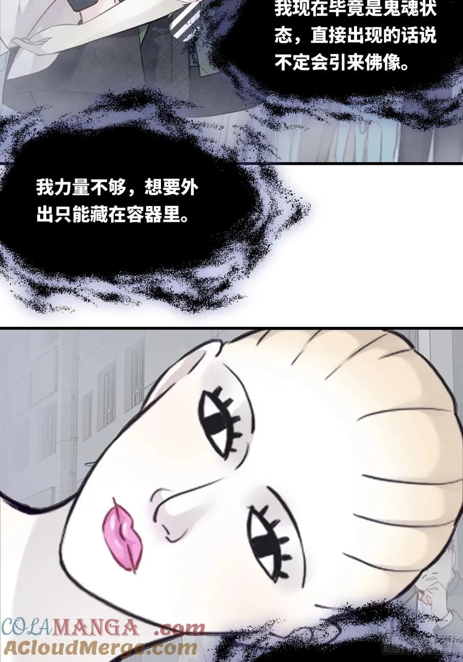 囚笼：10、只有我在乎你 第41页