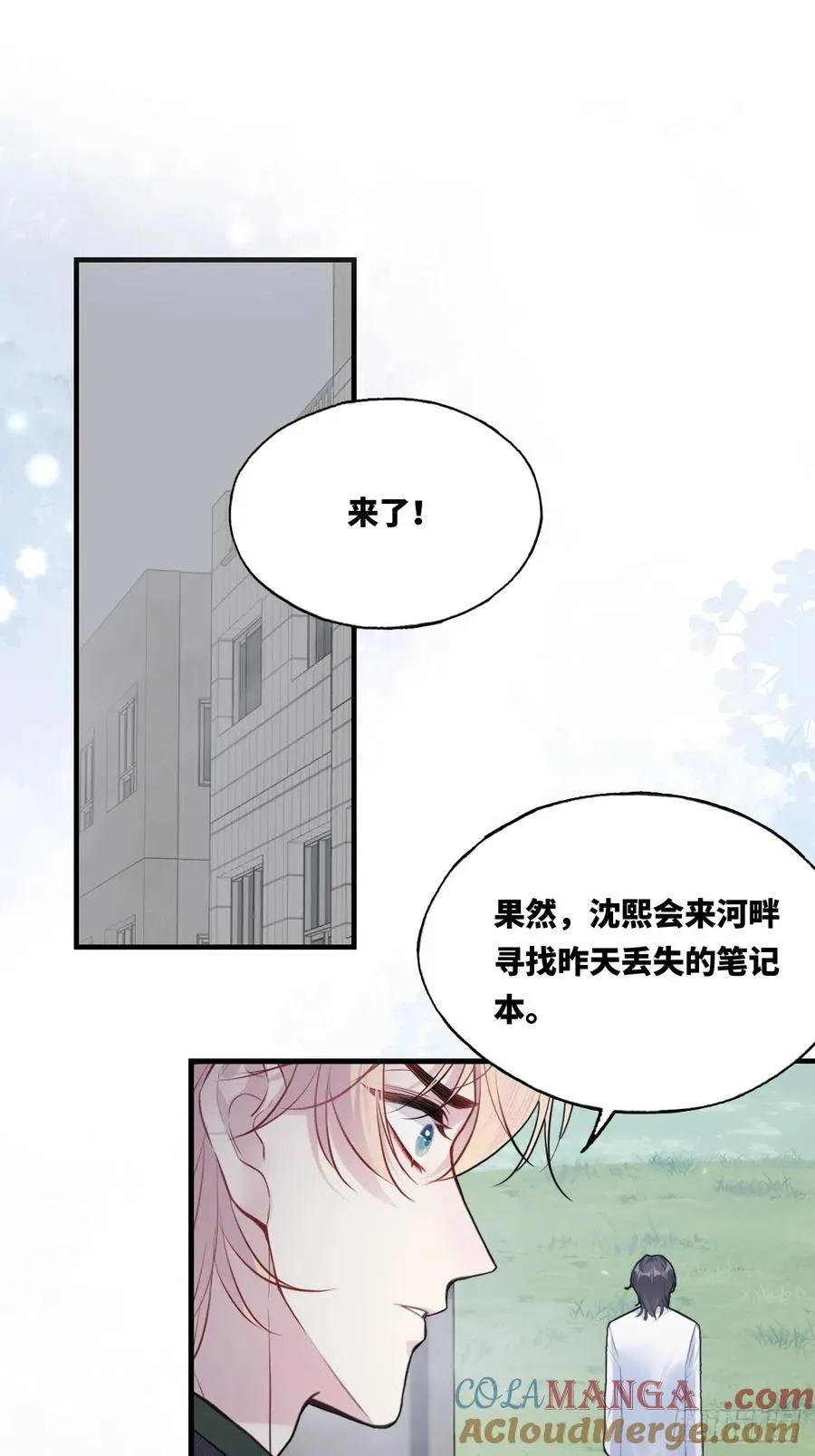 囚笼：11、阿黄 第4页