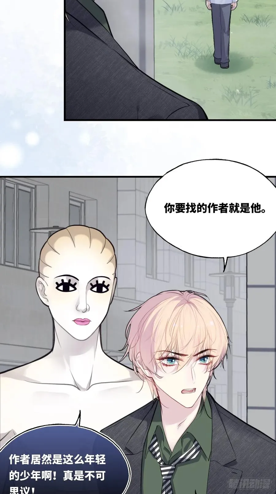 囚笼：11、阿黄 第5页