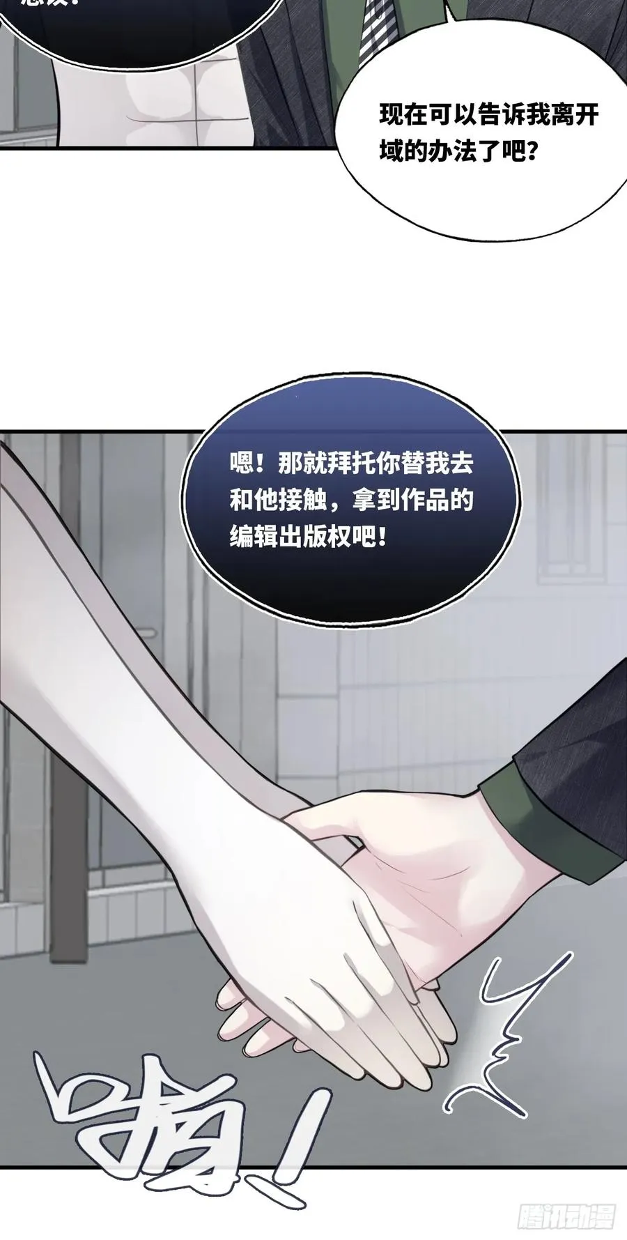 囚笼：11、阿黄 第6页