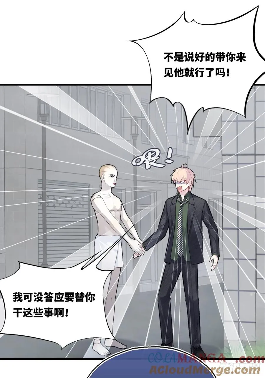 囚笼：11、阿黄 第7页