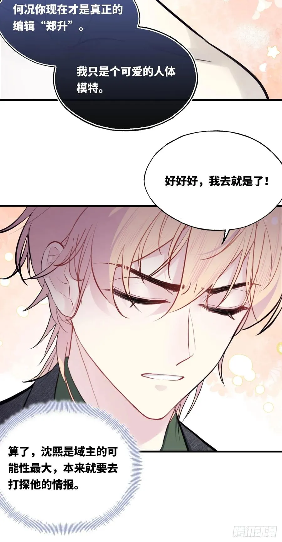 囚笼：11、阿黄 第9页