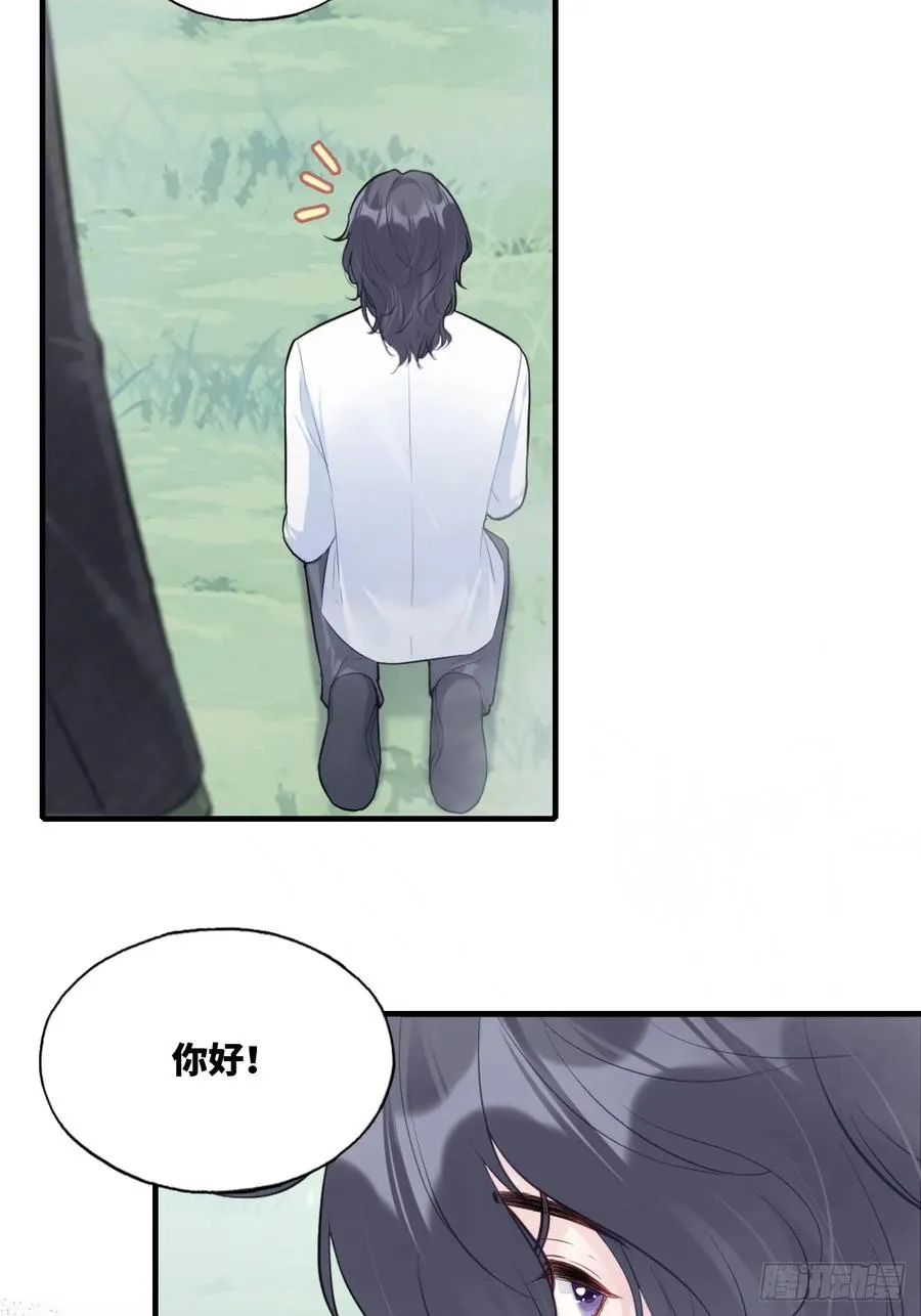 囚笼：11、阿黄 第11页