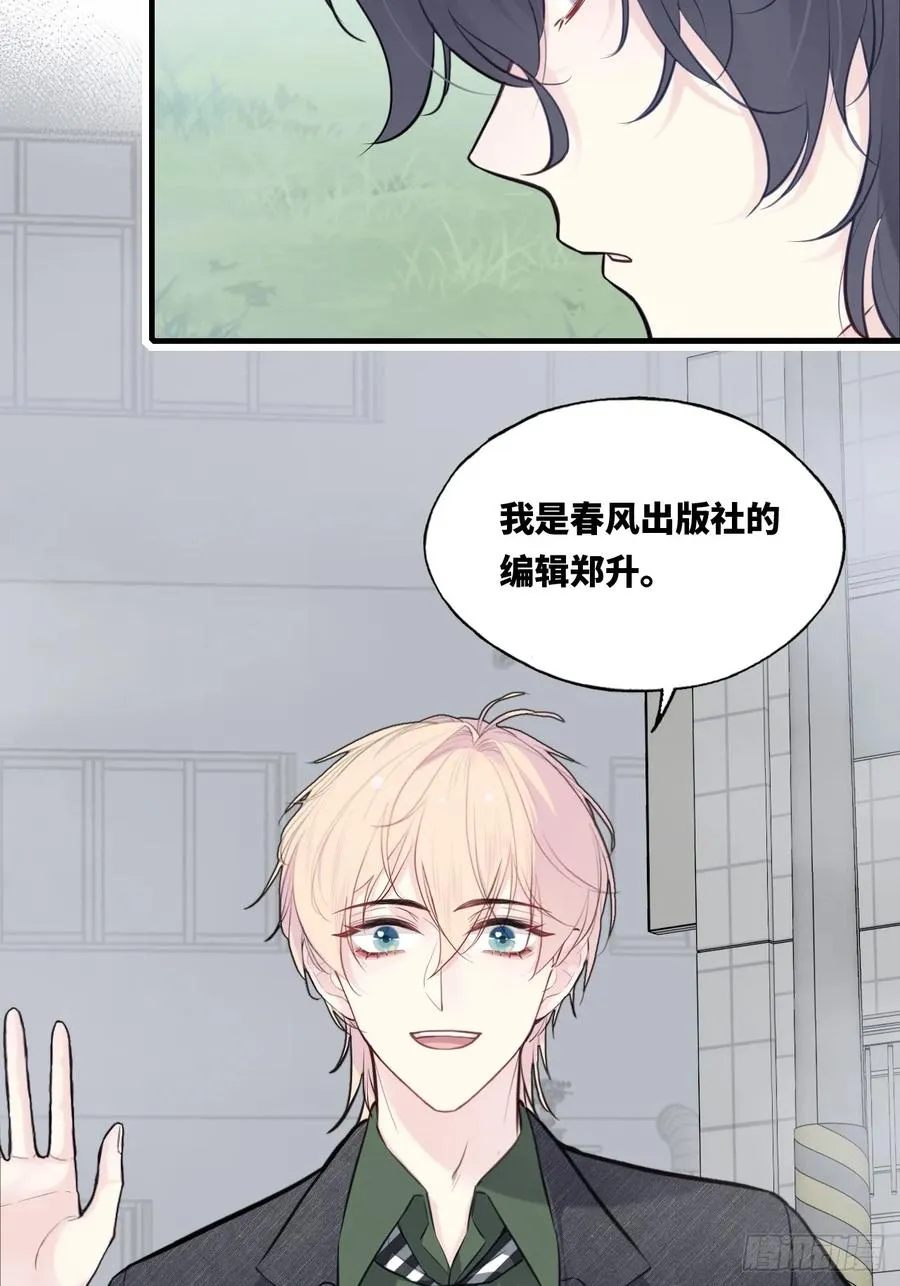 囚笼：11、阿黄 第12页