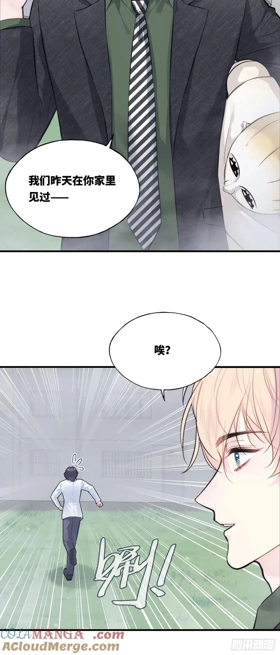 囚笼：11、阿黄 第13页