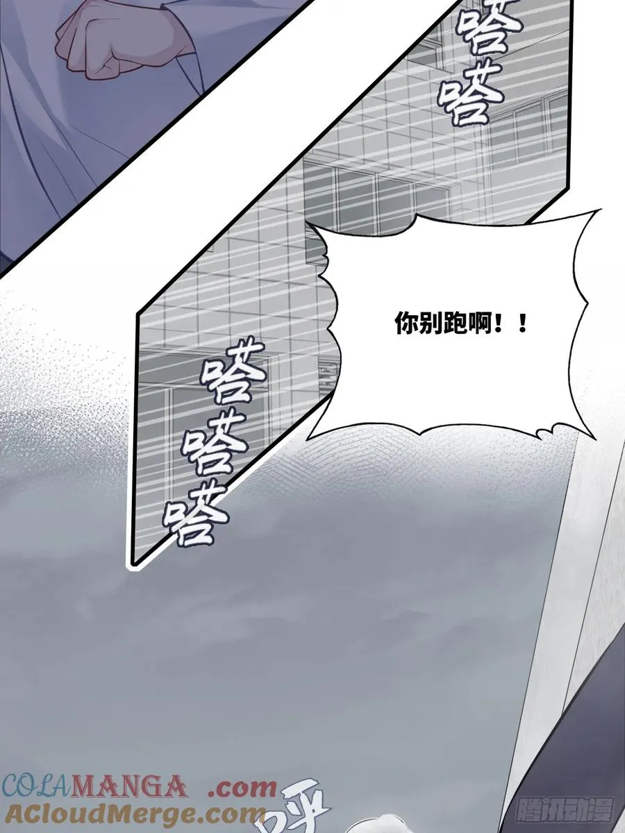 囚笼：11、阿黄 第16页