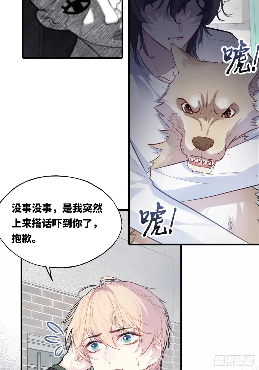 囚笼：11、阿黄 第30页