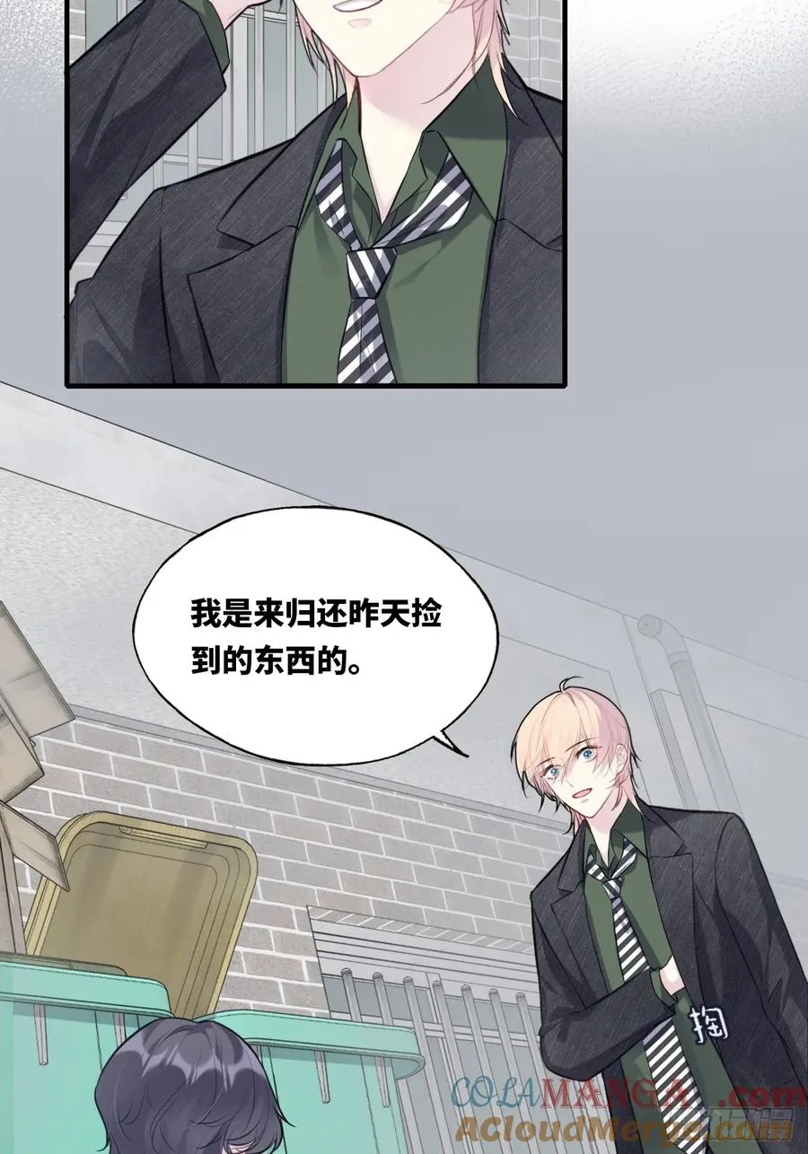 囚笼：11、阿黄 第31页