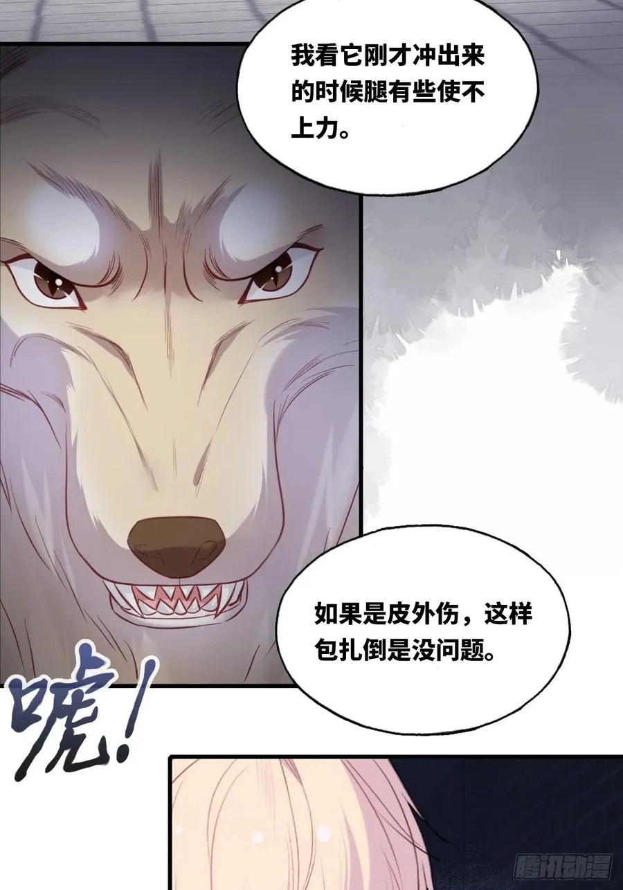 囚笼：11、阿黄 第39页