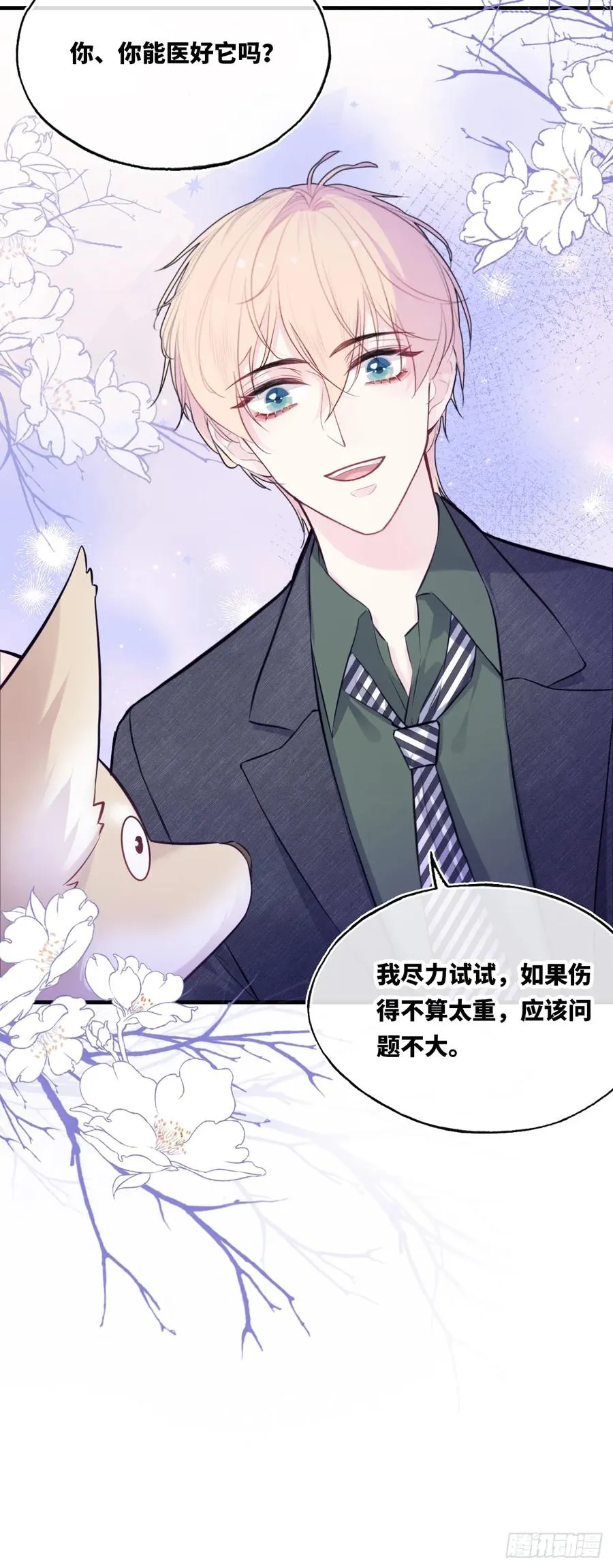 囚笼：11、阿黄 第44页