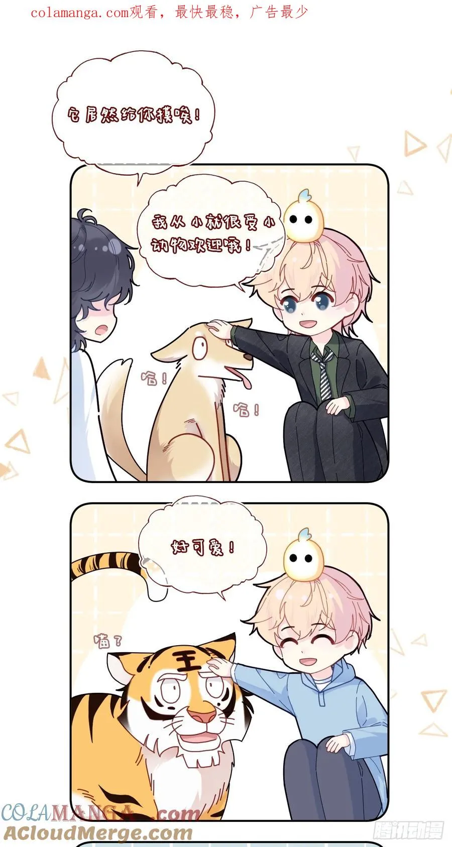 番外+请假条 第1页