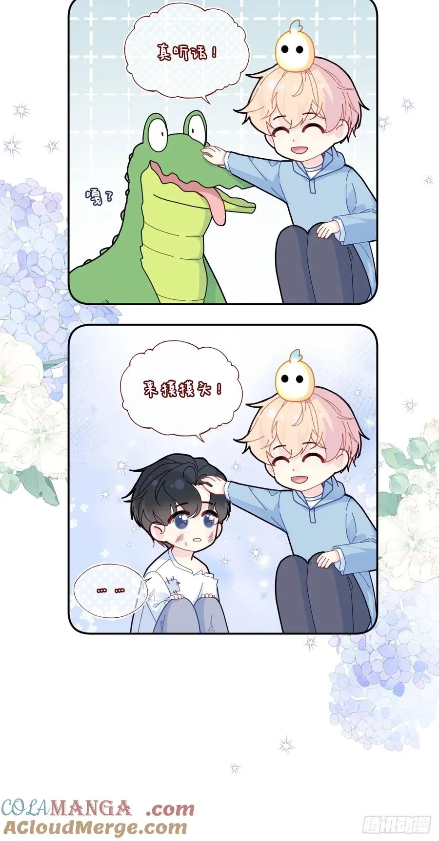 番外+请假条 第2页