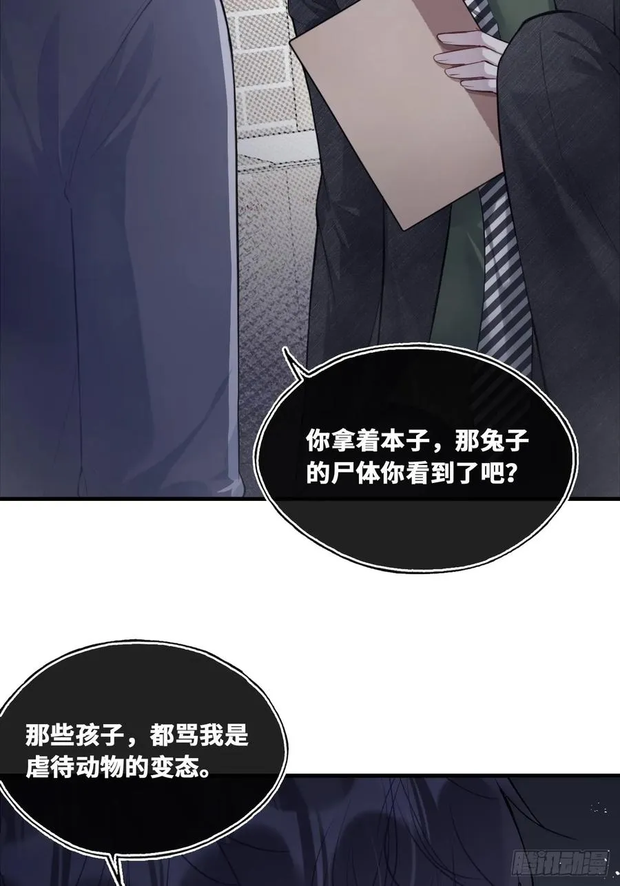 囚笼：12、实情 第2页