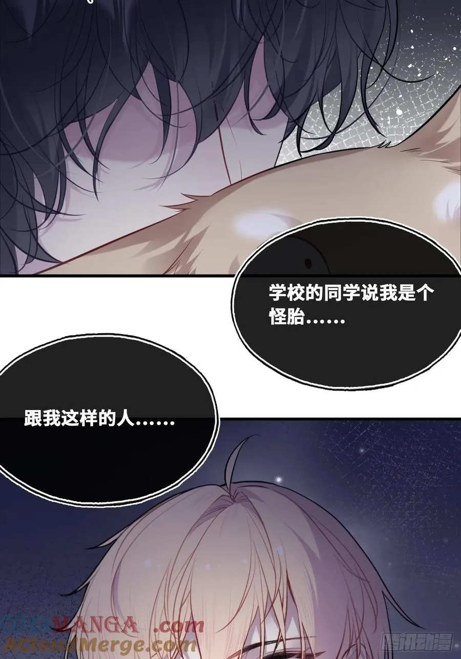 囚笼：12、实情 第3页