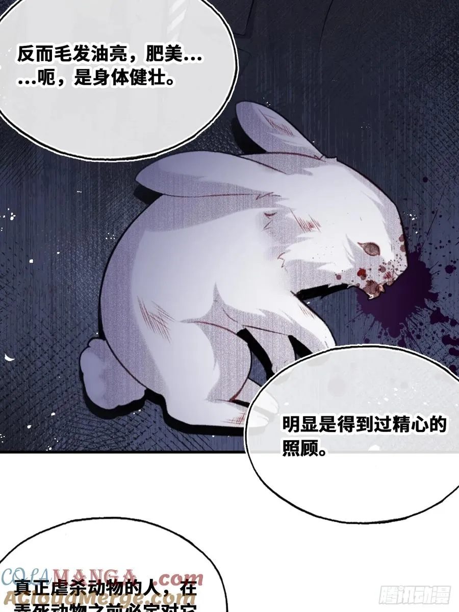 囚笼：12、实情 第7页