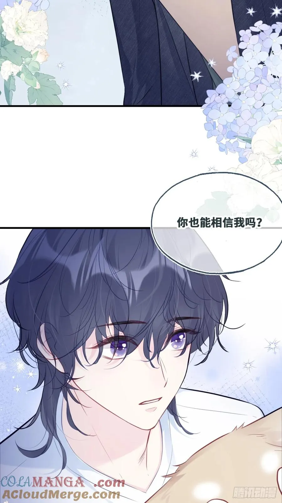 囚笼：12、实情 第11页
