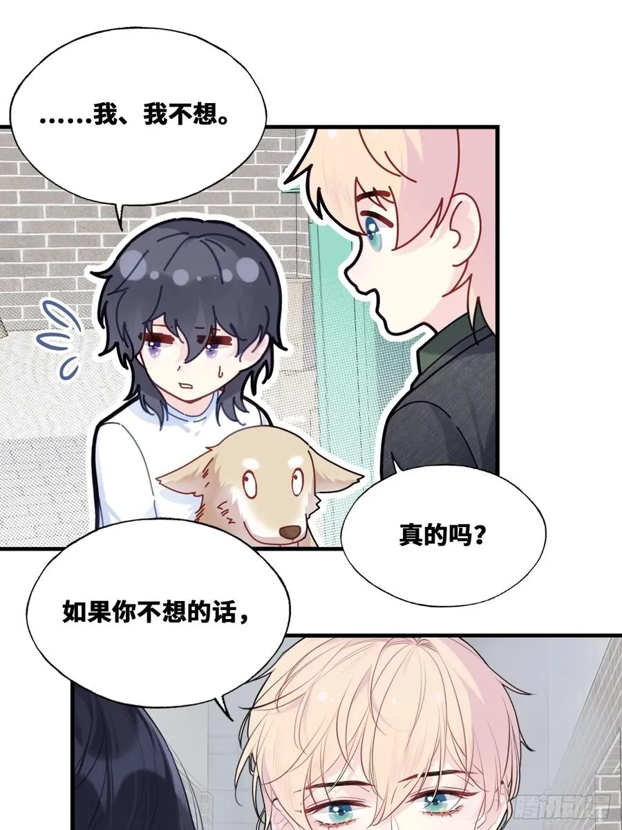 囚笼：12、实情 第14页