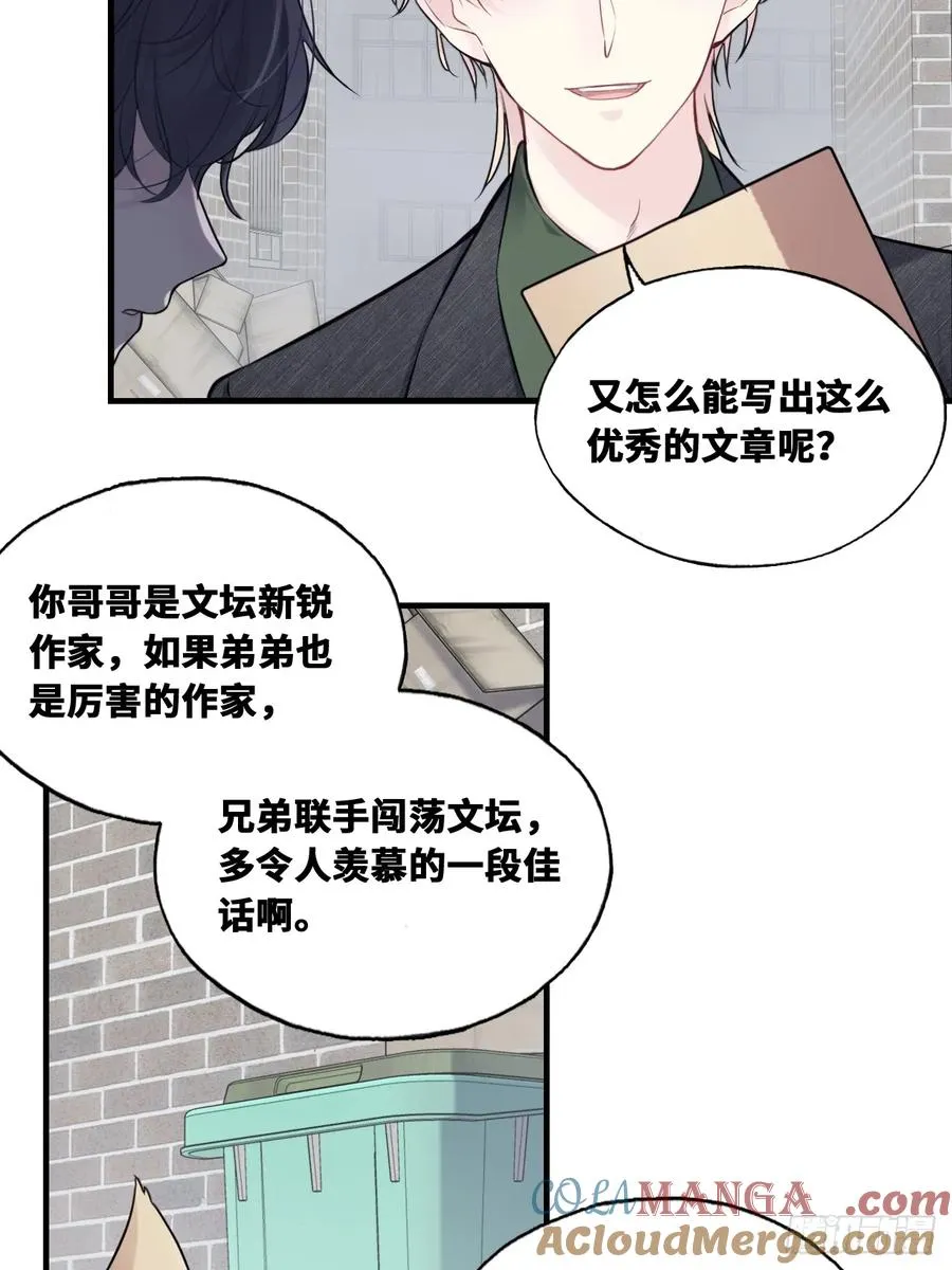 囚笼：12、实情 第15页