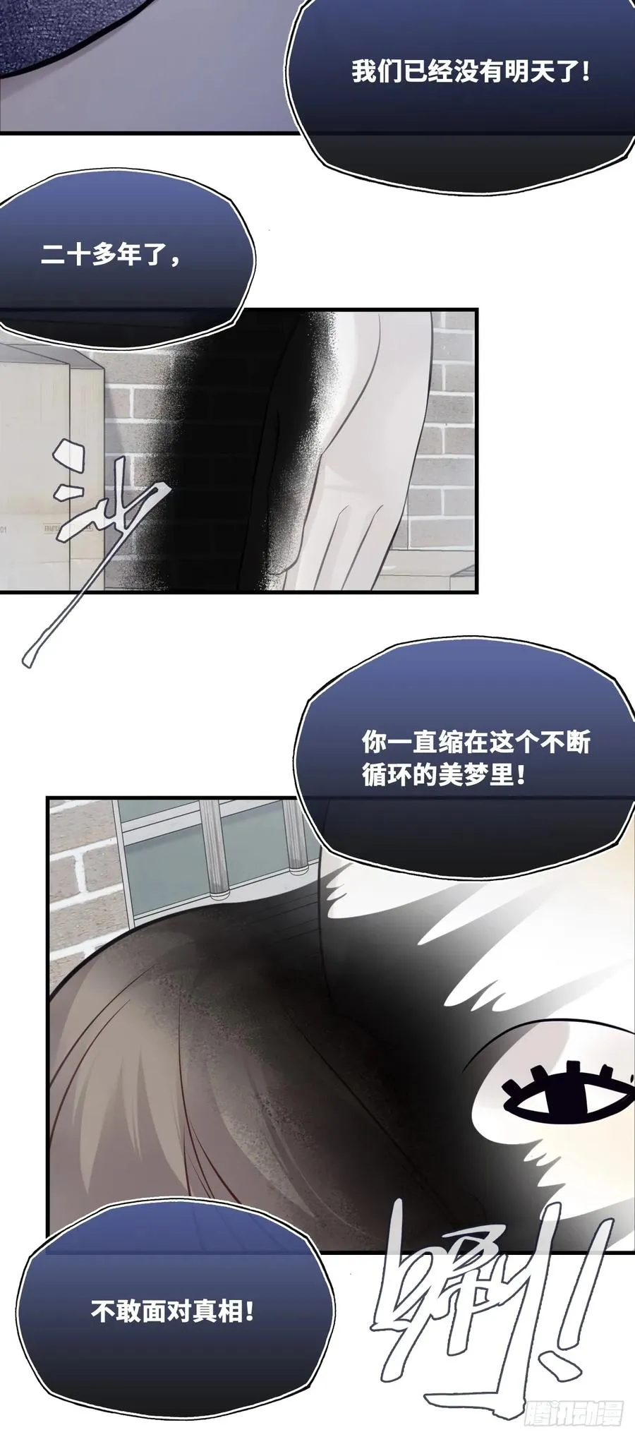 囚笼：12、实情 第20页