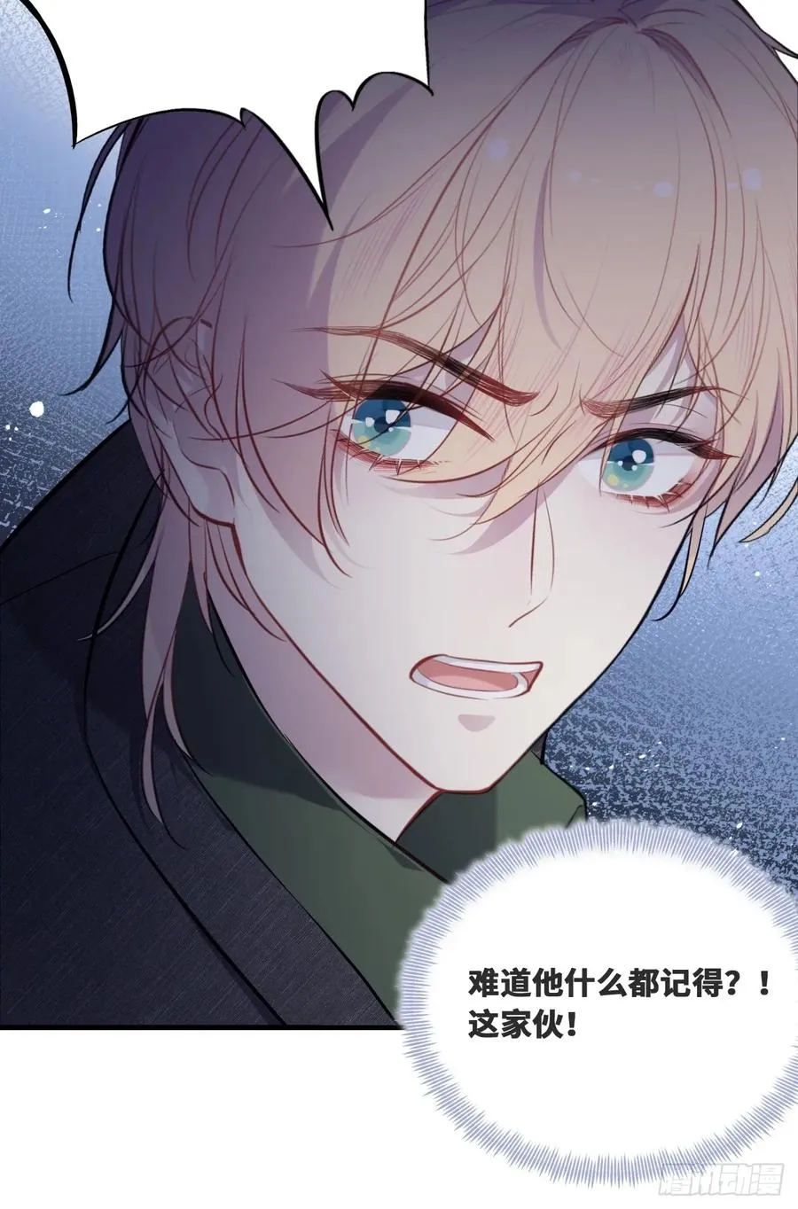囚笼：12、实情 第24页