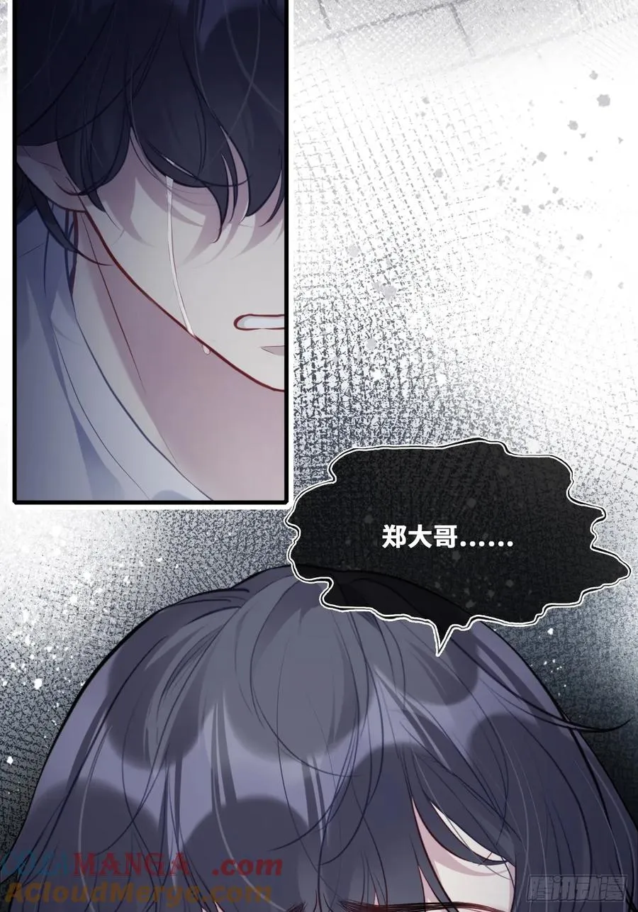 囚笼：12、实情 第27页