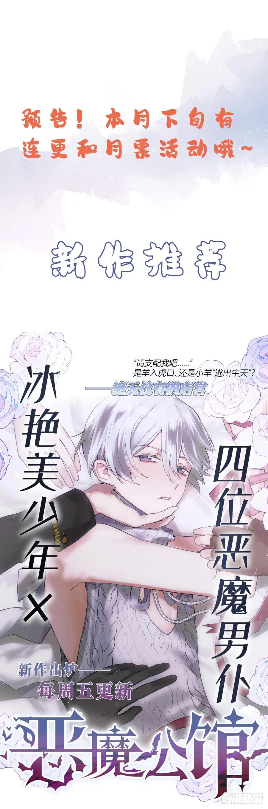 囚笼：12、实情 第40页