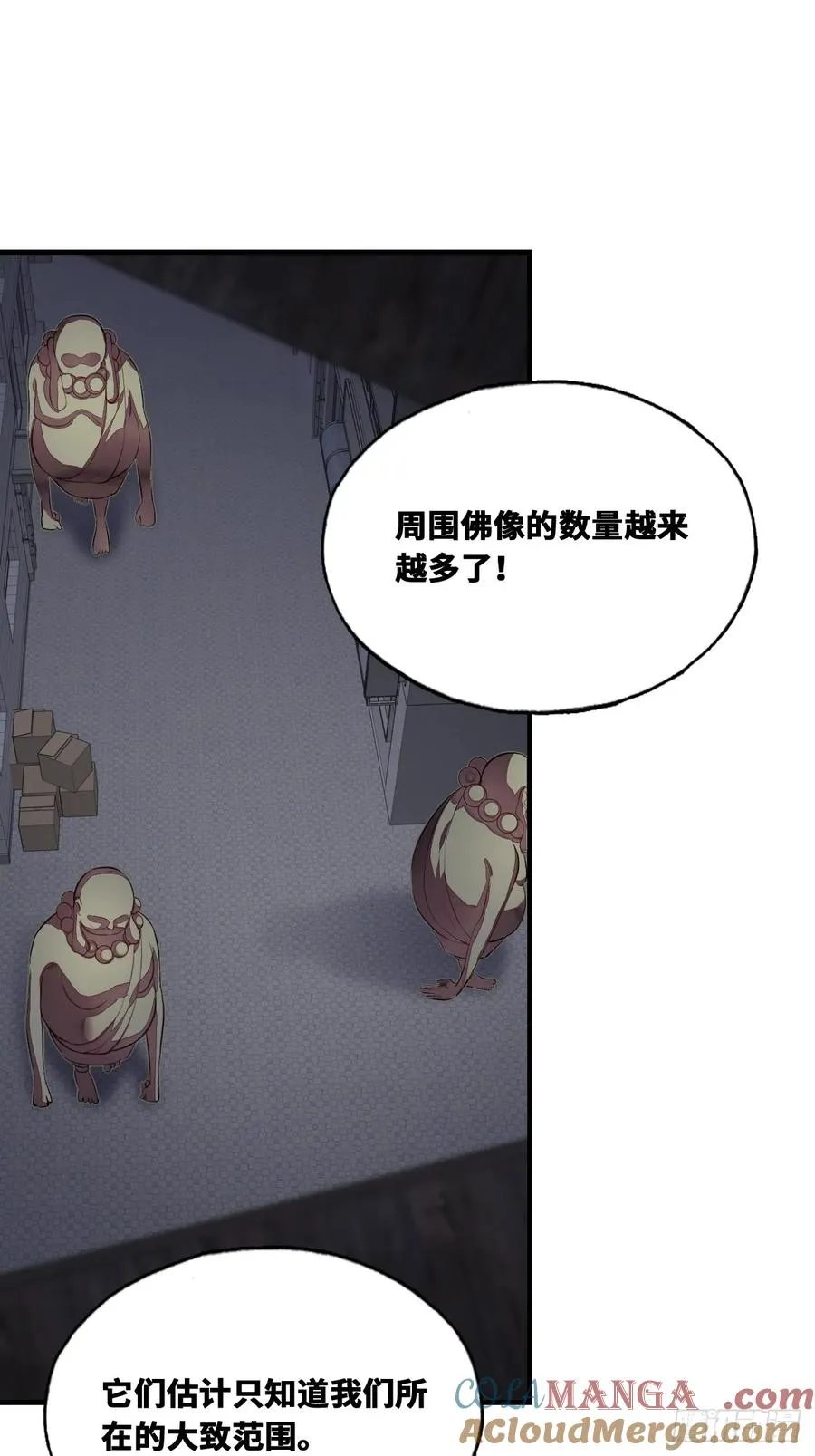 囚笼：13、死局 第4页