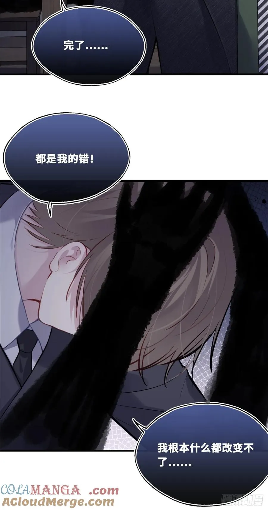 囚笼：13、死局 第7页