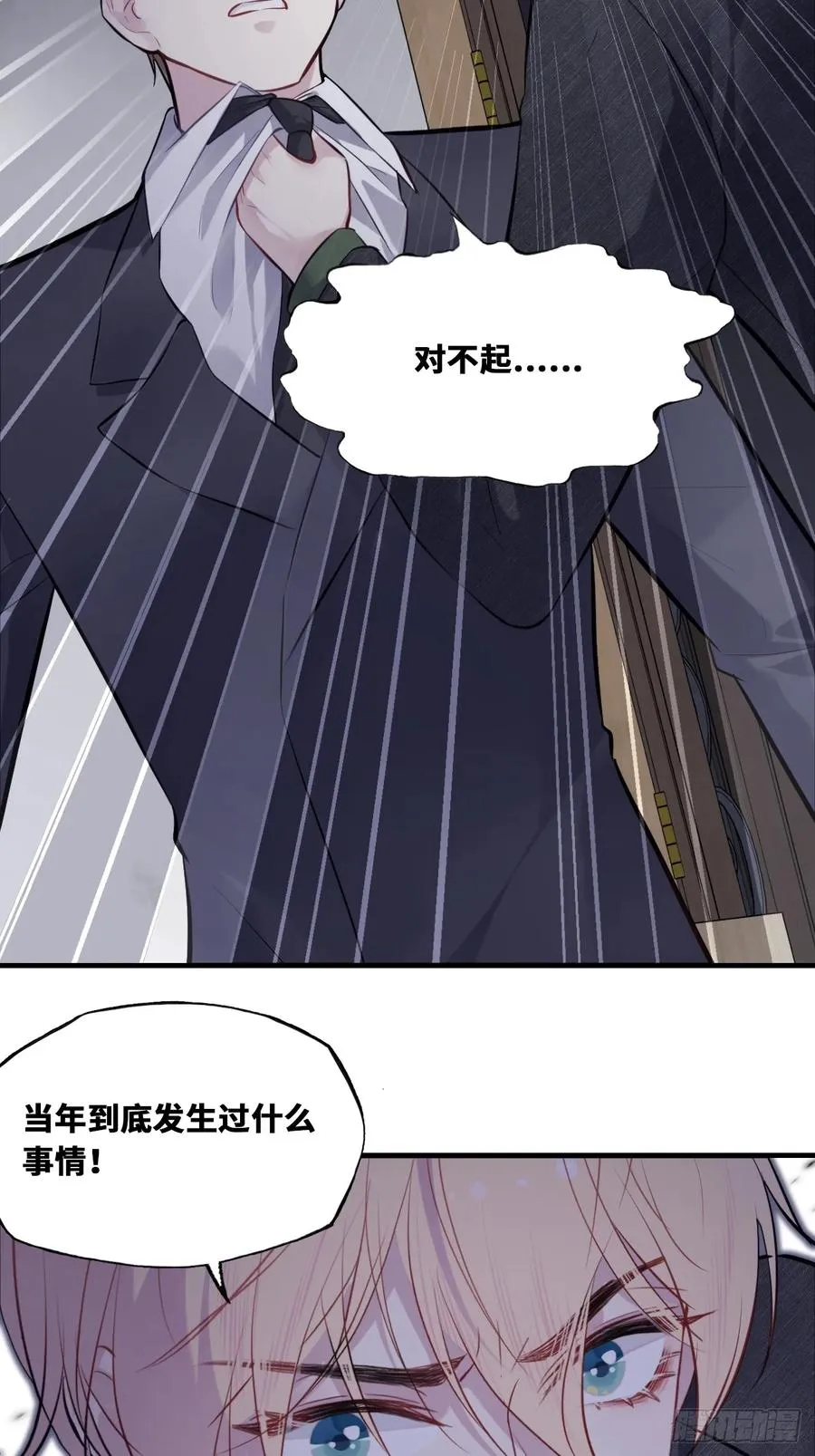 囚笼：13、死局 第9页