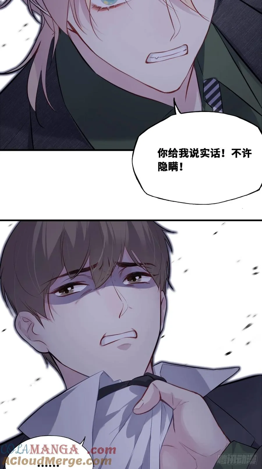 囚笼：13、死局 第10页