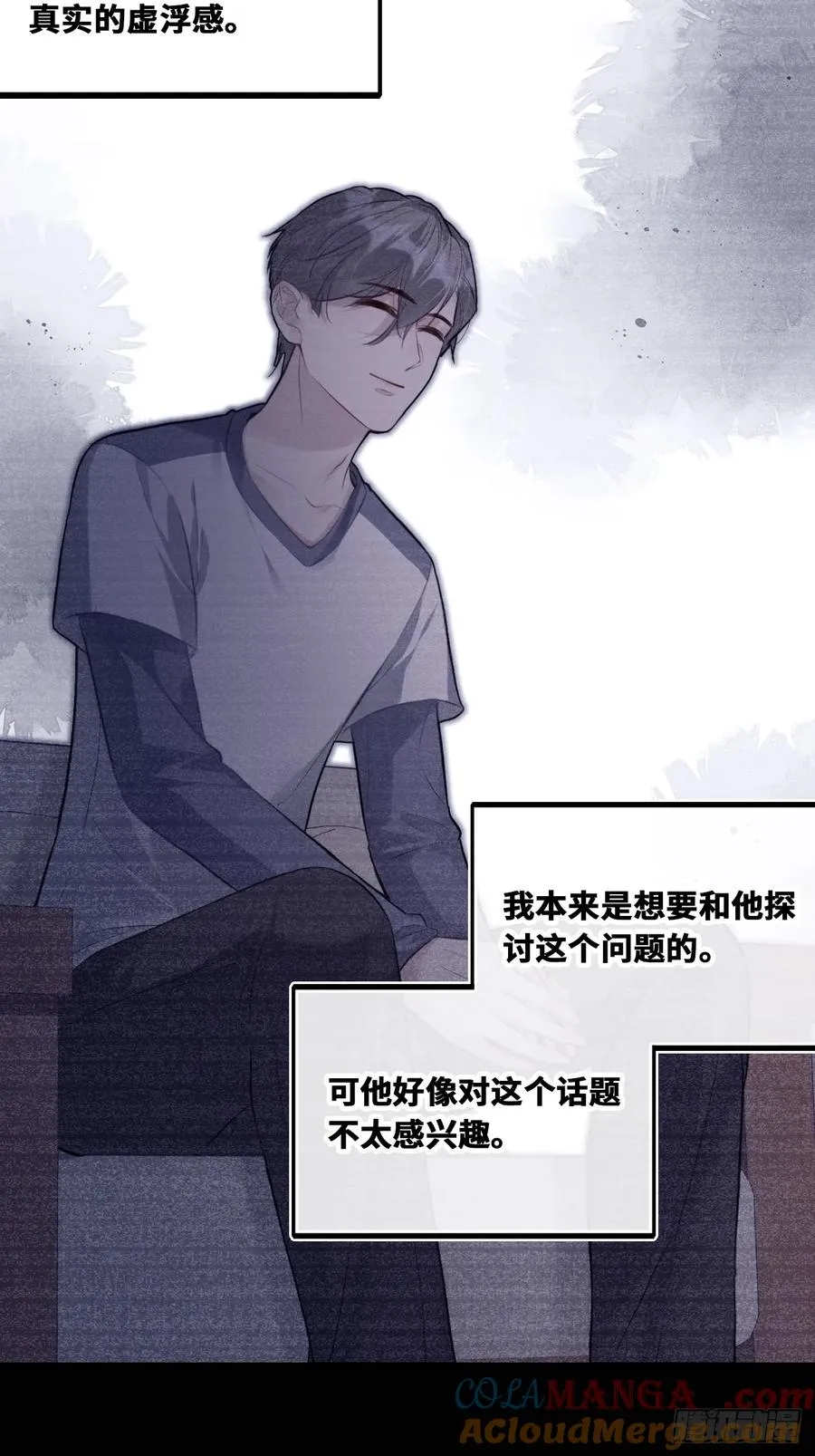 囚笼：13、死局 第13页