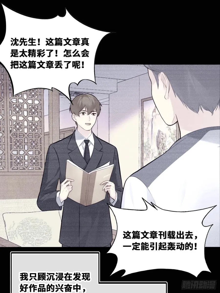 囚笼：13、死局 第15页